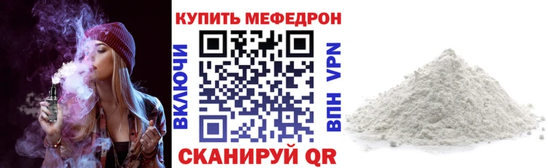 где купить наркоту  Городище  Мефедрон кристаллы 
